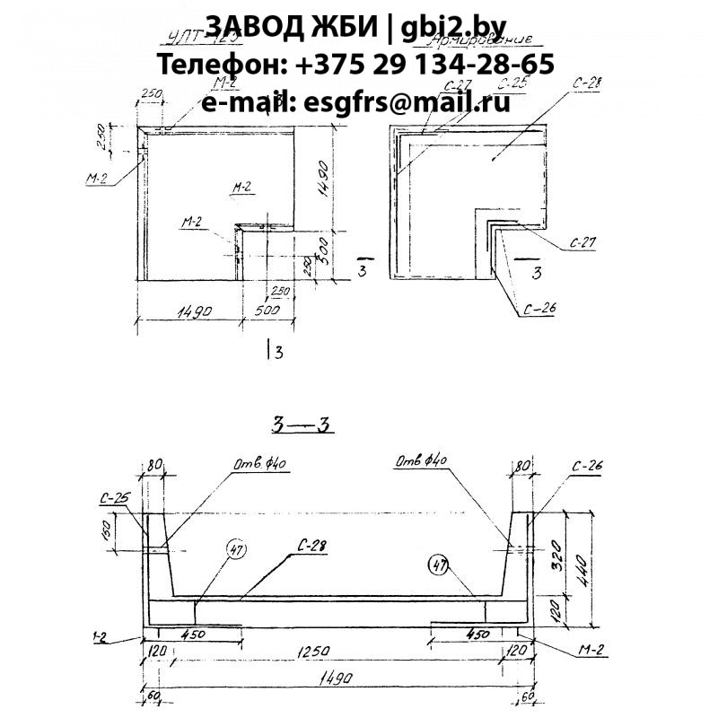 Лоток теплофикационный УЛТ 125