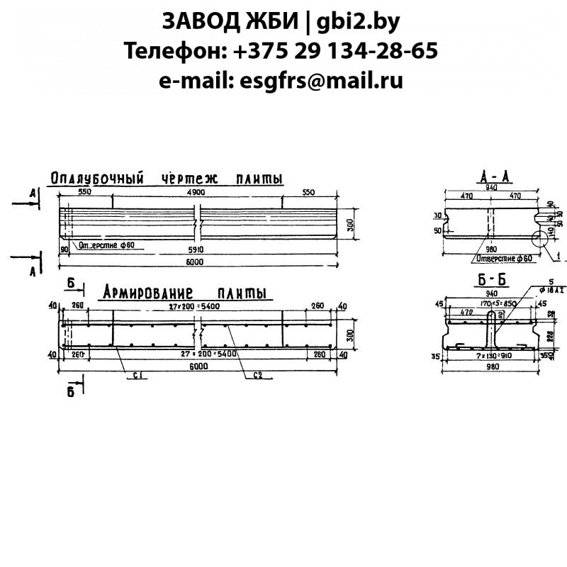 Плита переходная прямая П 1.6 АII