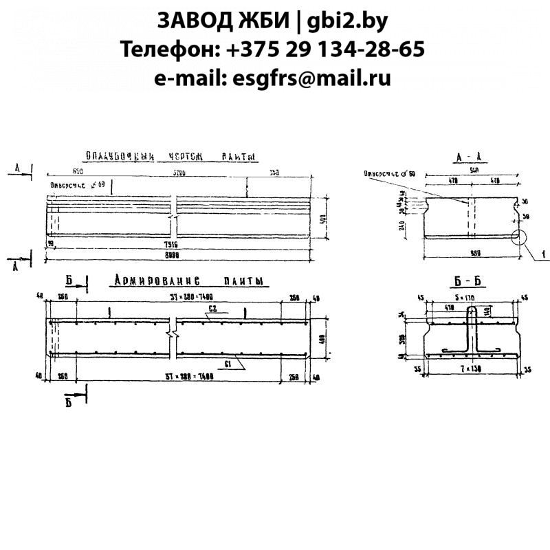 Плита переходная прямая П 1.8 АII
