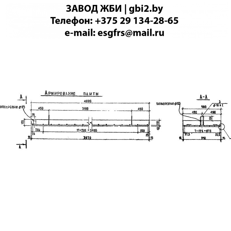 Плита переходная прямая П 3.4 АII