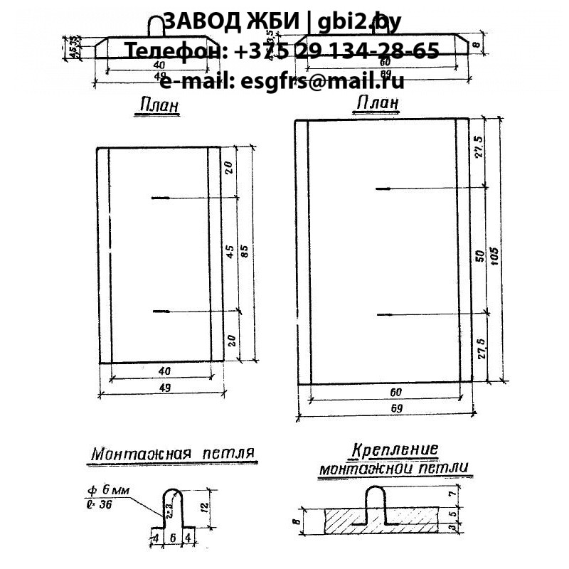 Блоки плит П 2 Альбом 819 с фасками на боковых гранях