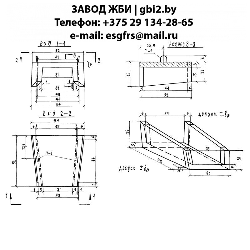 Лотки телескопические Блок Б 2