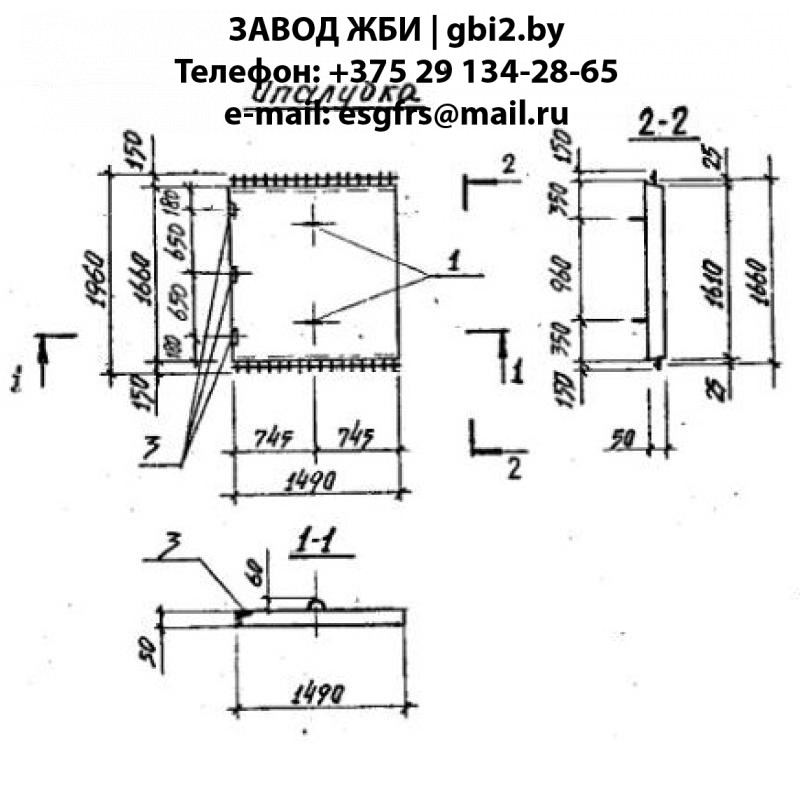 Плиты ПВ 2.2 а
