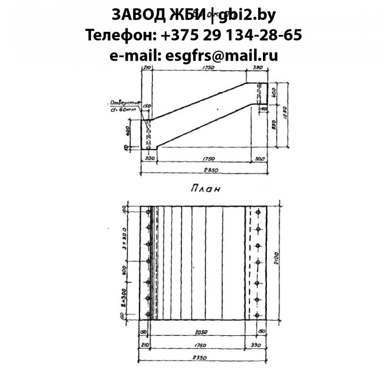 Переходная плита ПП
