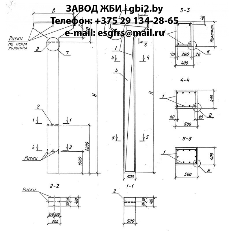 Колонны К 29.1 серии 3.015.1/92
