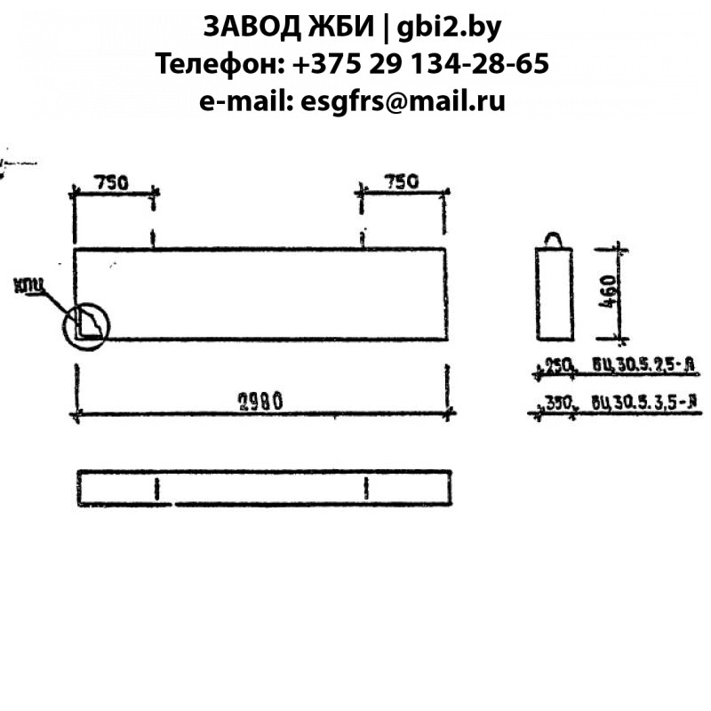Балки цокольные БЦ 30.5.2,5 л