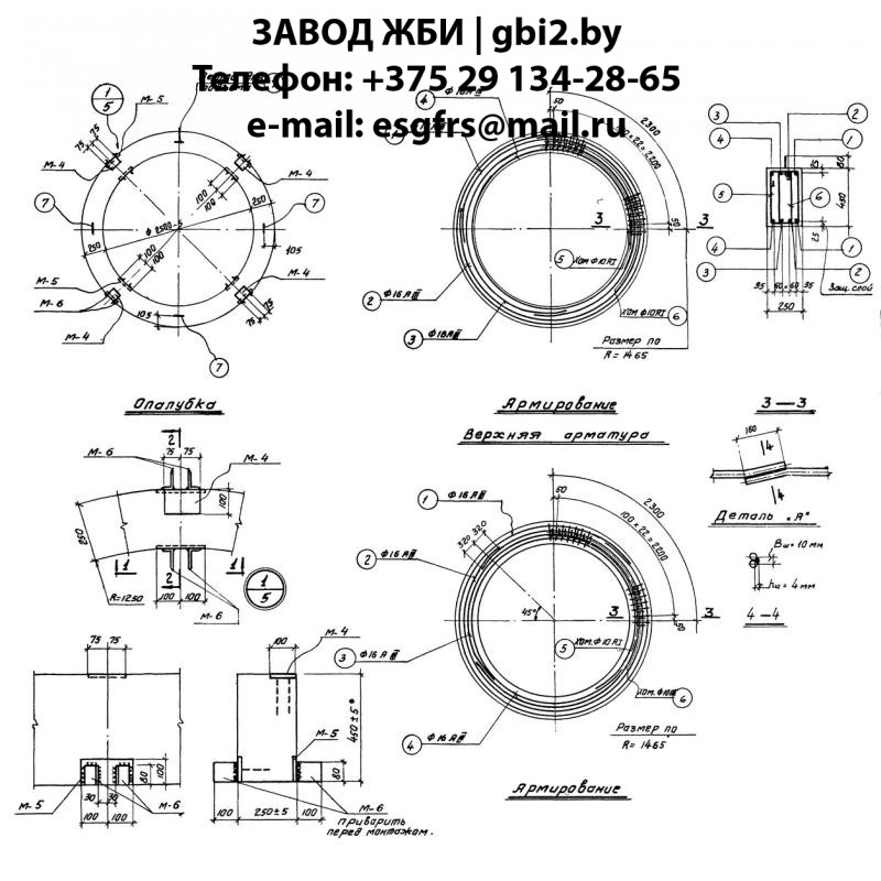 Кольцевая балка Б 3.1
