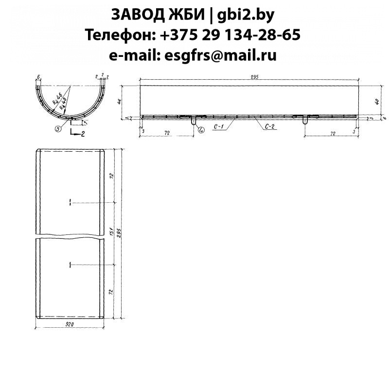 Лотки.полутрубы Д 0,80 м