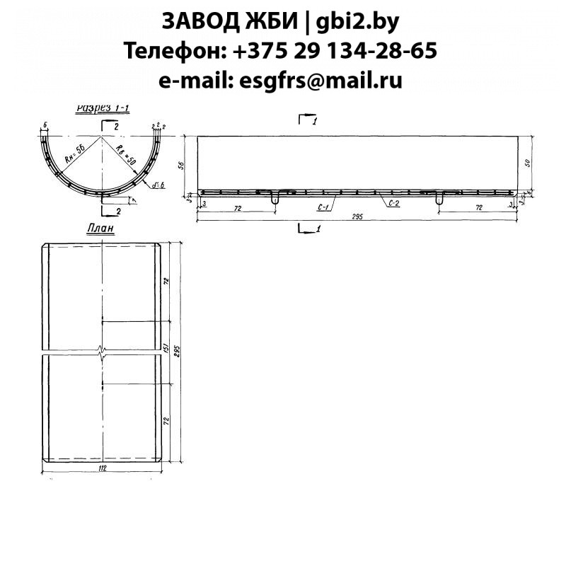Лотки.полутрубы Д 1 м