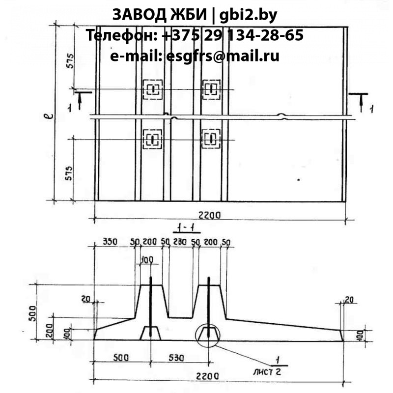 Плиты фундаментные ПФ 1 а.1