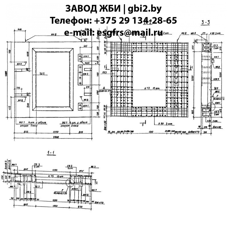 Блок БВСЛ IV 2,5.2,4 д
