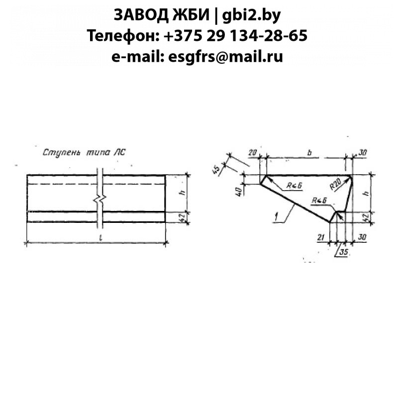 Лестничная ступень основная ЛС 12.17 Б.1 л Б1.055.1.1.01