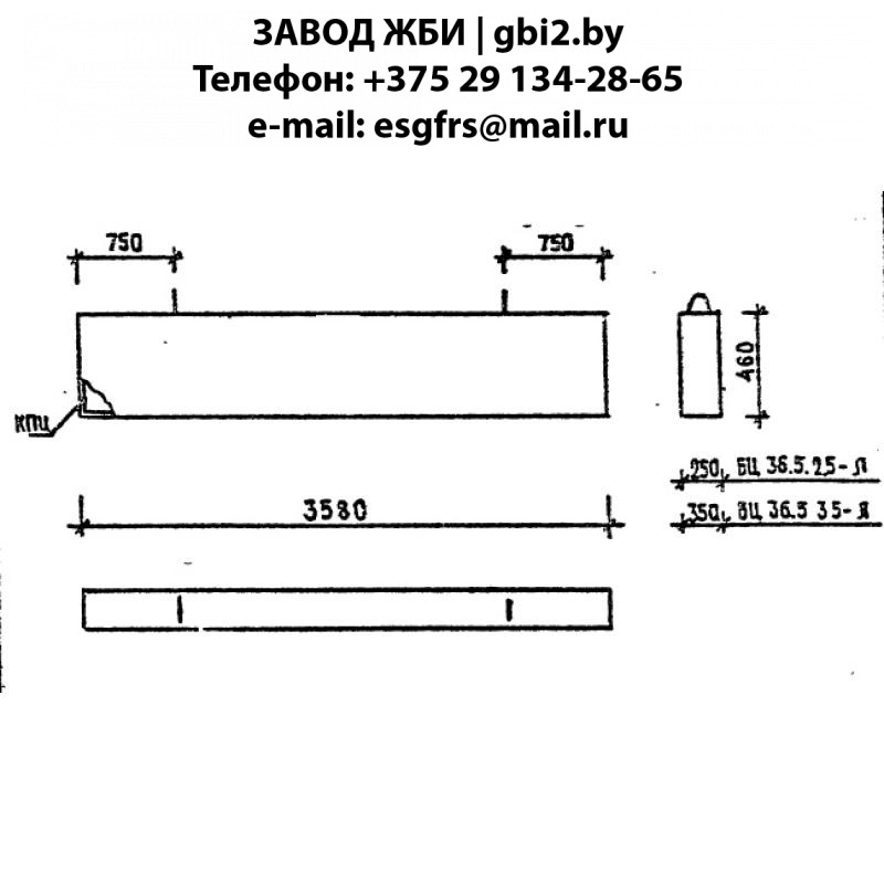 Балки цокольные БЦ 36.5.3,5 л