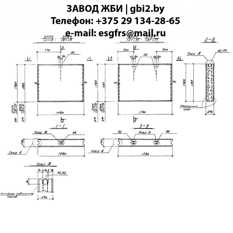 Блок БР 24.1,2.1,75