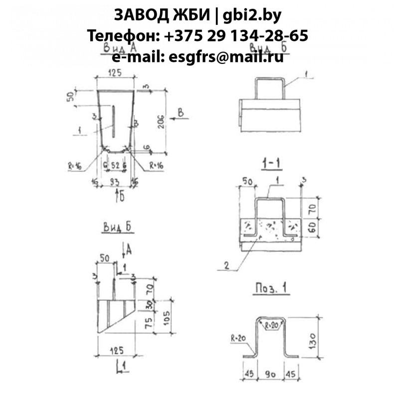 Заглушки бетонные Б 1