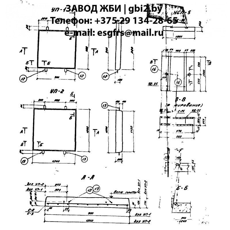 Плита НСП 5