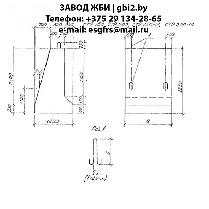 Стенки труб СТ 2.150