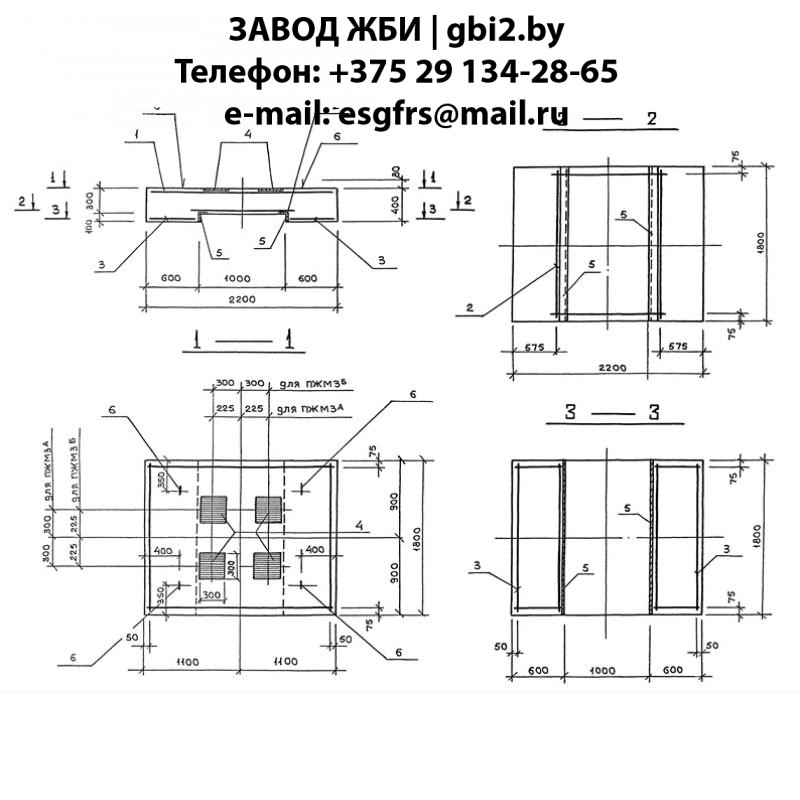 Подножник ПЖМ 4 а