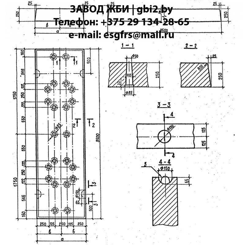 Плиты НСП 35.10