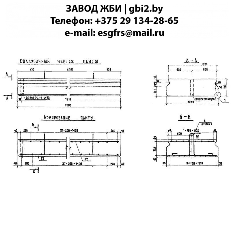 Плита переходная прямая П 2.8