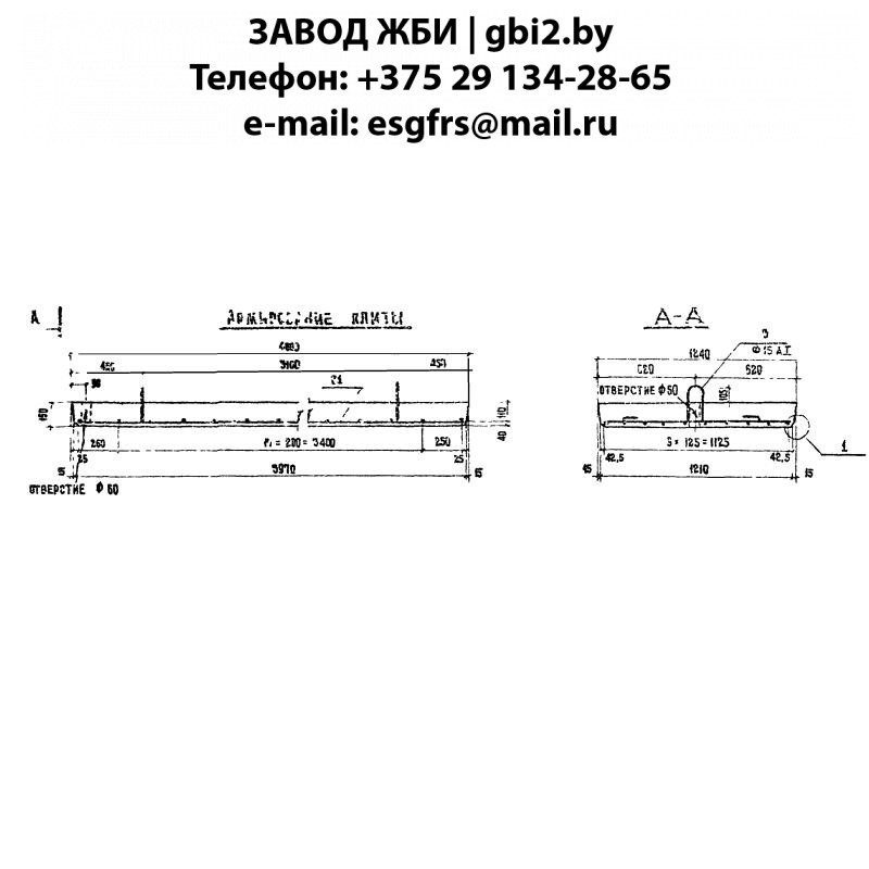 Плита переходная прямая П 4.4 АII
