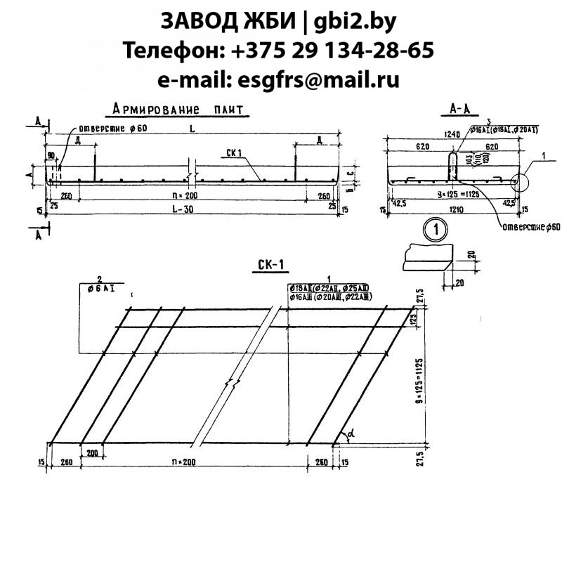 Плита переходная косая ПК 4.6 АII