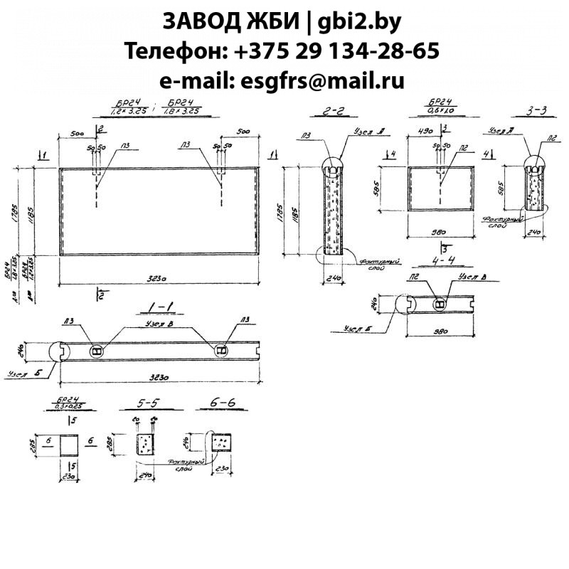 Блок БР 24.1,8.3,25