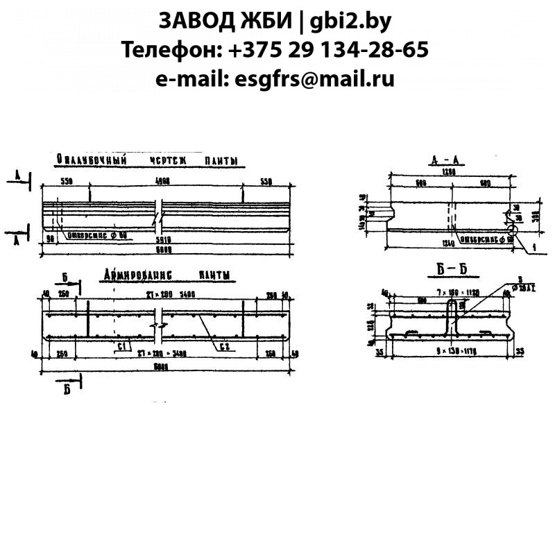 Плита переходная прямая П 2.6 АII