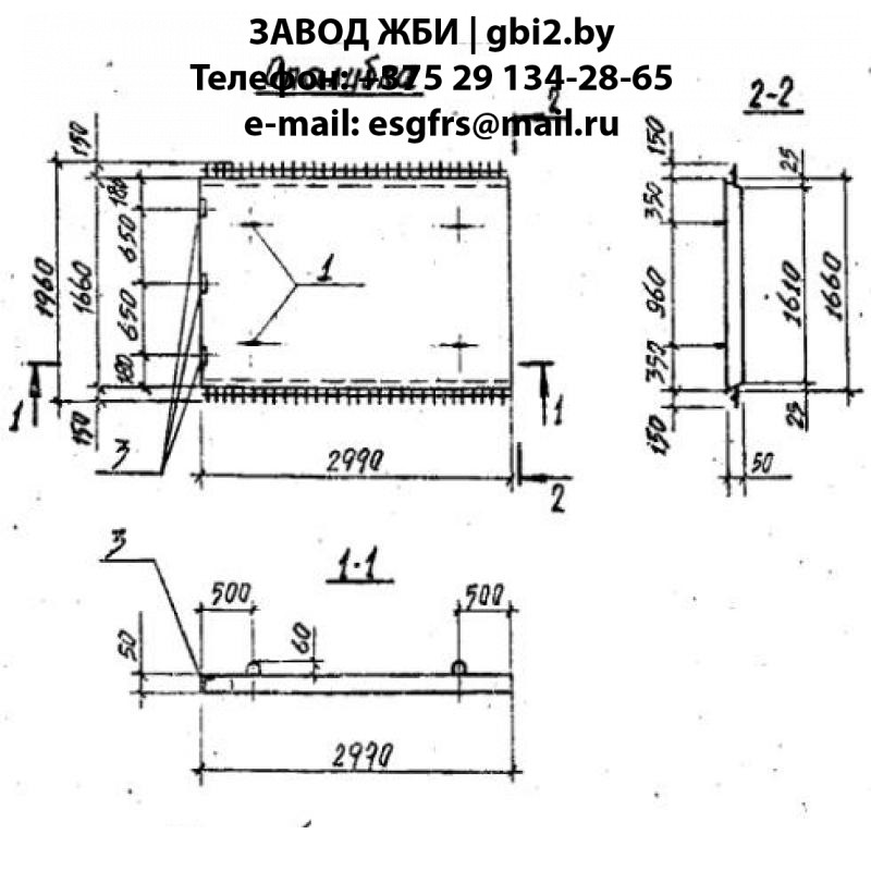 Плиты ПВ 1.3 а