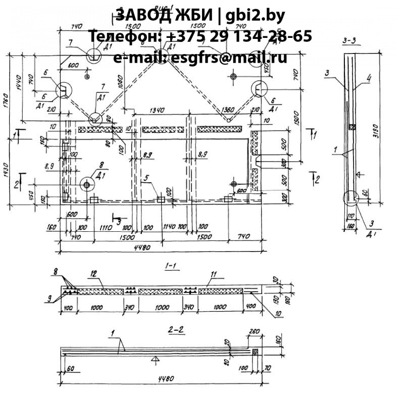 Плиты лоджий ПЛ 45.32.1
