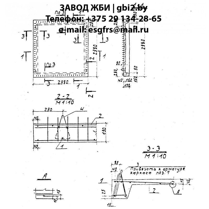 Плиты надсилосные П 3.5.1