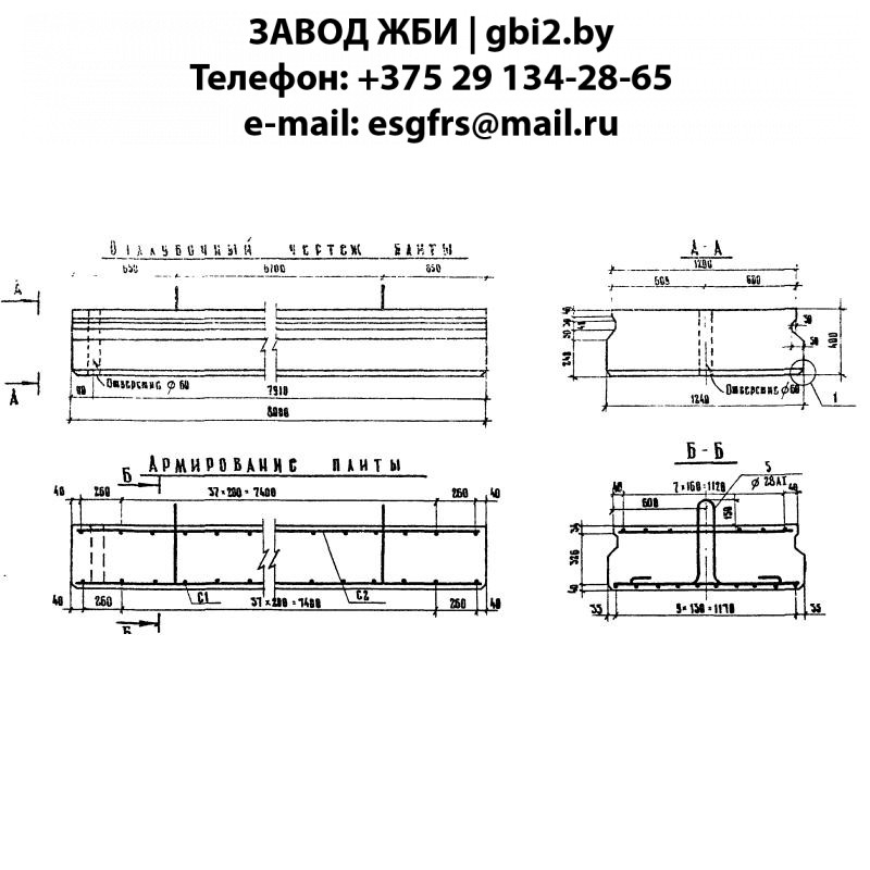 Плита переходная прямая П 2.8 АII