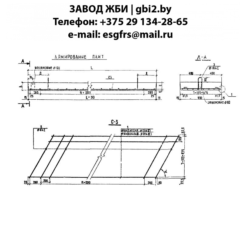 Плита переходная косая ПК 3.6