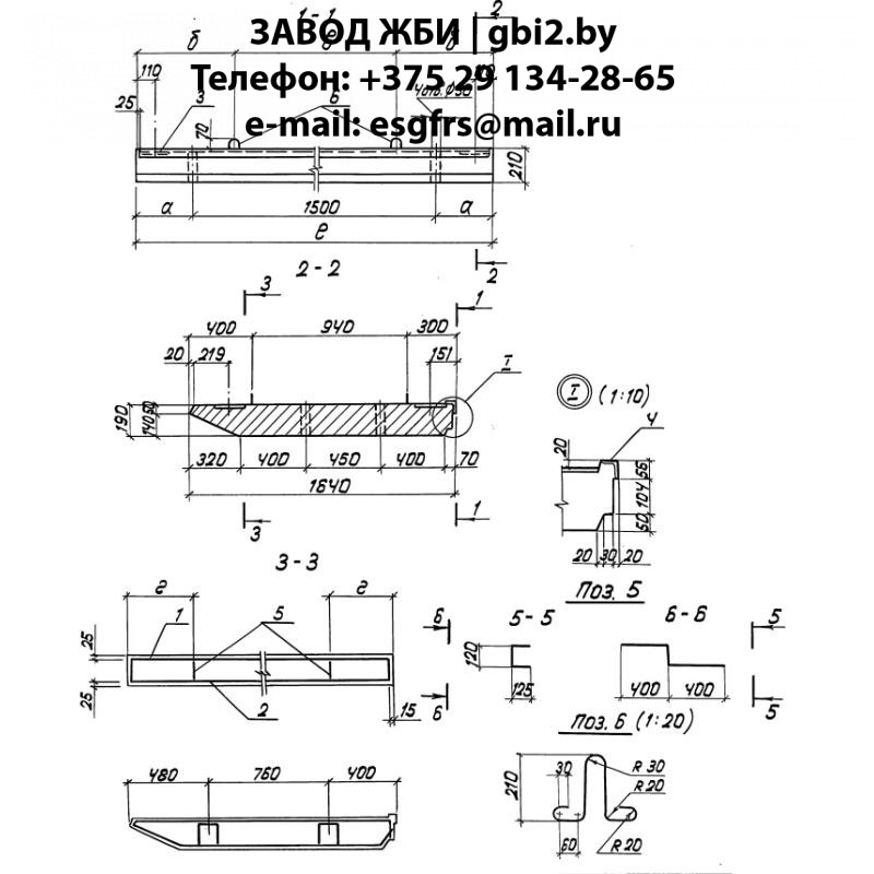Блоки лестничных площадок ЛП 5